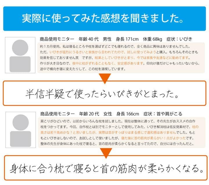 枕 ピロー 洗える 低反発 いびき解消 5WAY枕 『いびき軽減低反発枕』