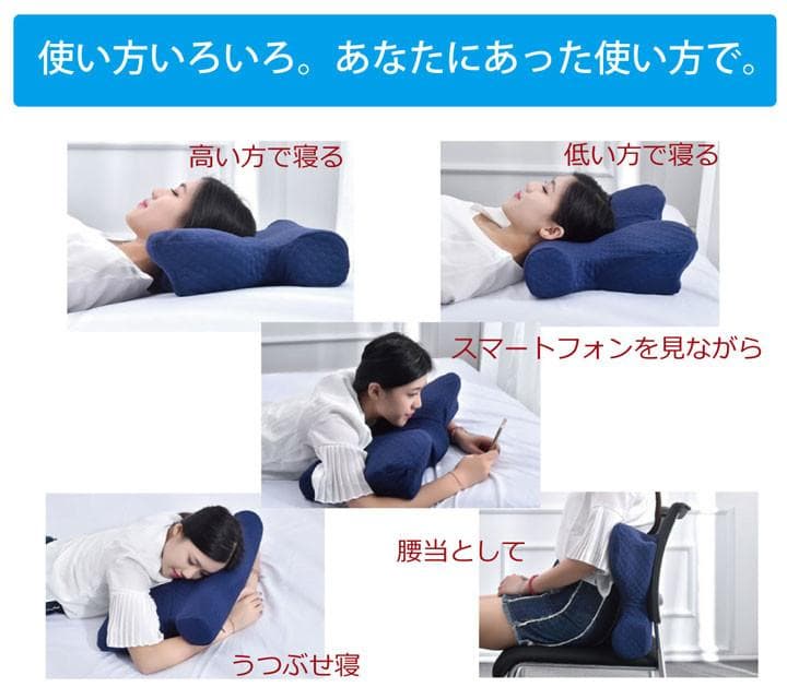 枕 ピロー 洗える 低反発 いびき解消 5WAY枕 『いびき軽減低反発枕』
