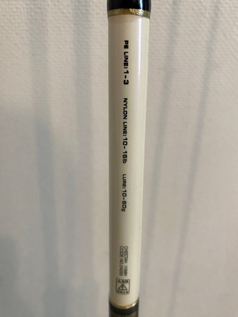 LUXXE SALTAGE CHEETAH-R 110MH がまかつ