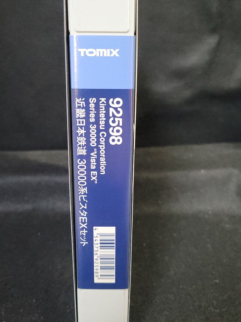 TOMIX 92598『近畿日本鉄道 30000系ビスタEXセット』