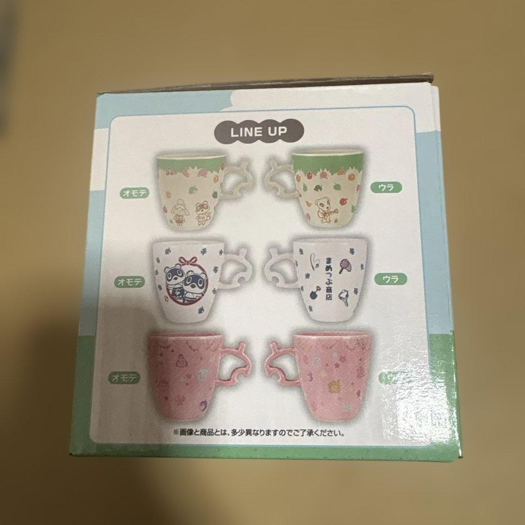 どうぶつの森 14個セット 一番くじ 翌日発送可能 バラ売り不可