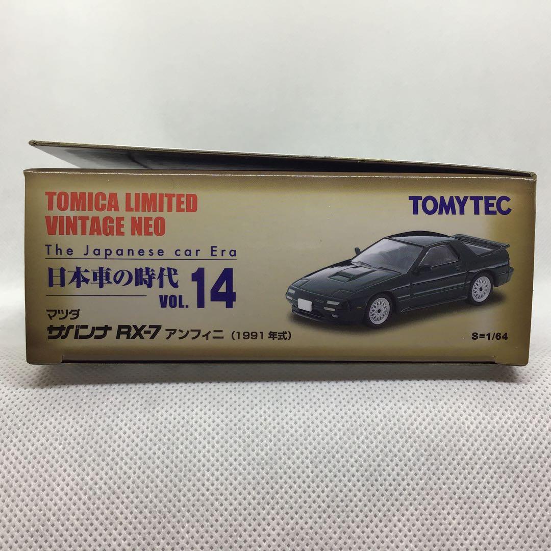 トミカリミテッドヴィンテージネオ　マツダ　サバンナ　RX-7 (1991年)