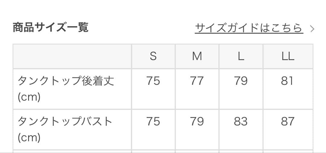 匿名発送　SUKALA バックツイストセパレートタンクトップ　L