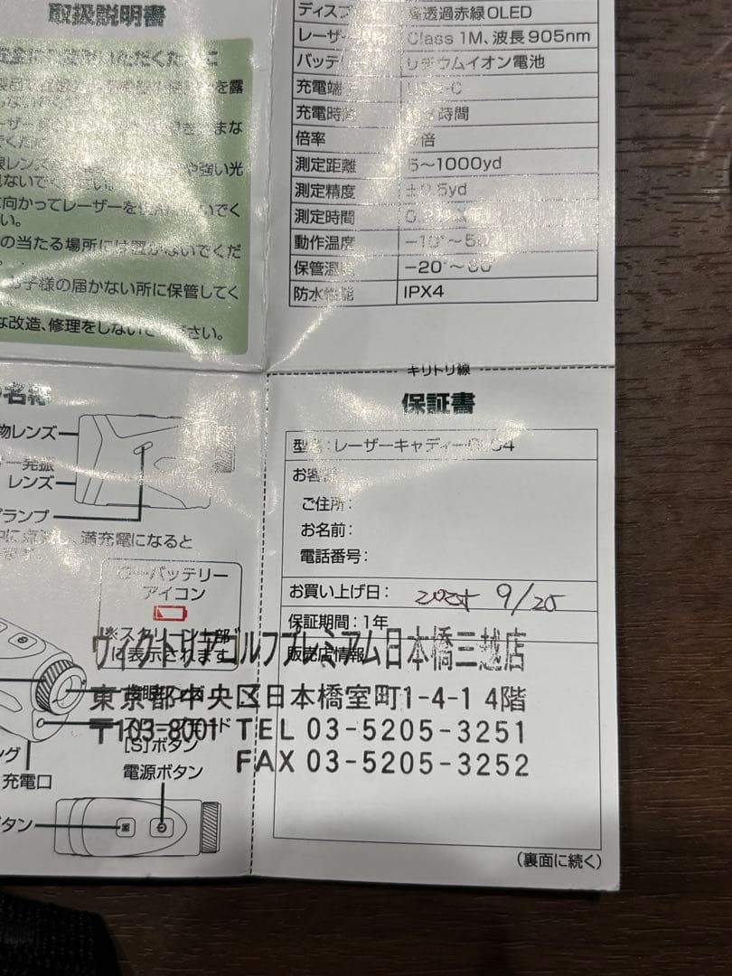 GREENON ゴルフ用レーザー距離計 GL04