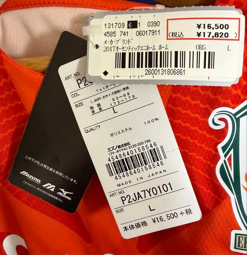 愛媛FC Mizuno オーセンティックサッカーシャツ Lサイズ おまけ有り