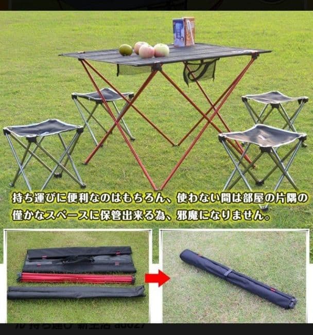 折りたたみチェア　テーブル　3点セット　キャンプ用