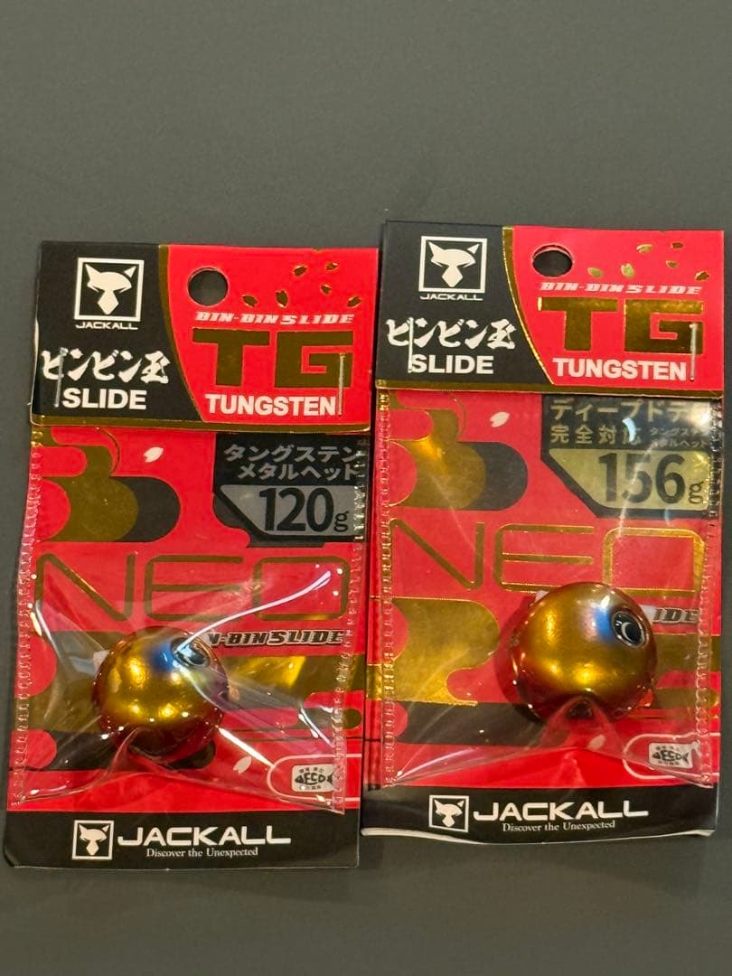 JACKALL TG ジャッカル　ビンビン玉120g 156g 赤金