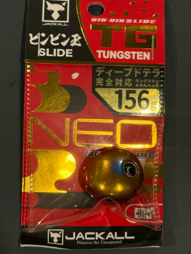 JACKALL TG ジャッカル　ビンビン玉120g 156g 赤金