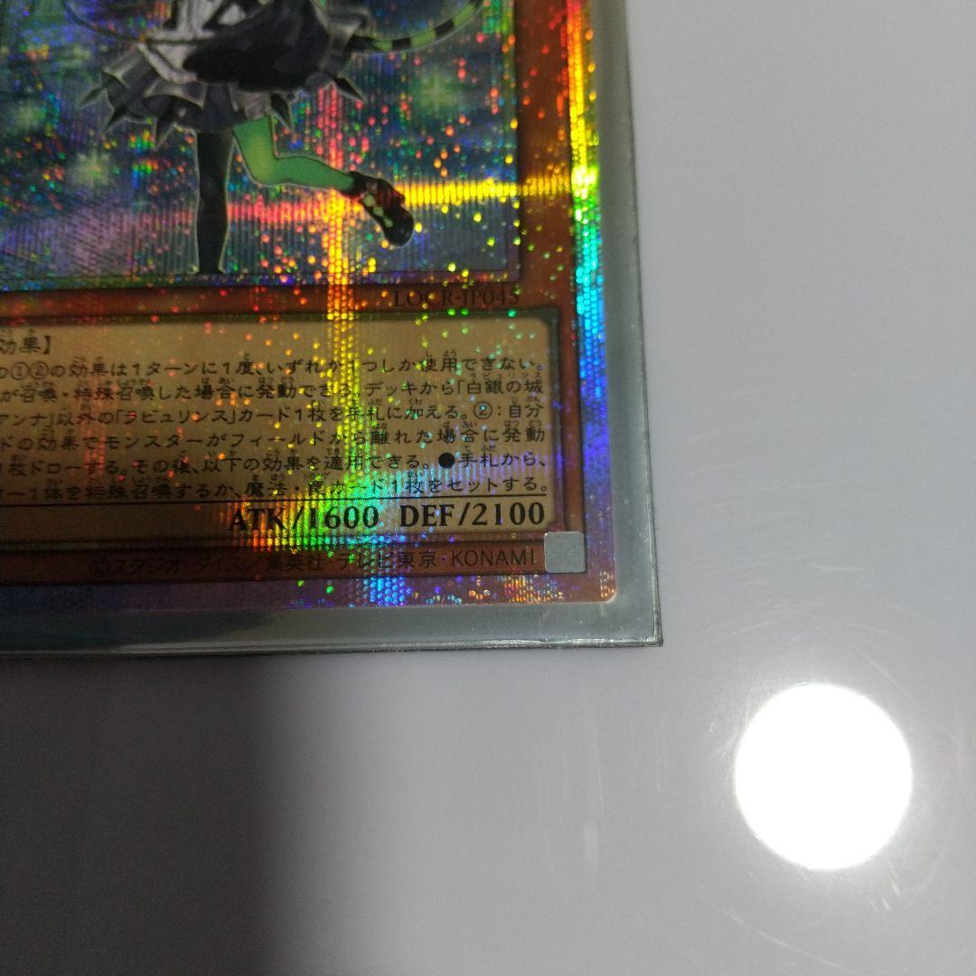 遊戯王 白銀の城の召使い アリアンナ プリズマ