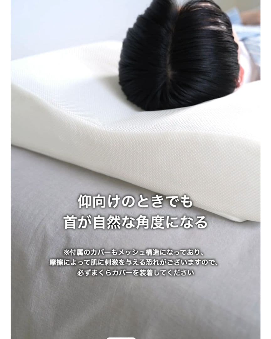 無印良品　寝返りを受け止めるまくら　2個セット