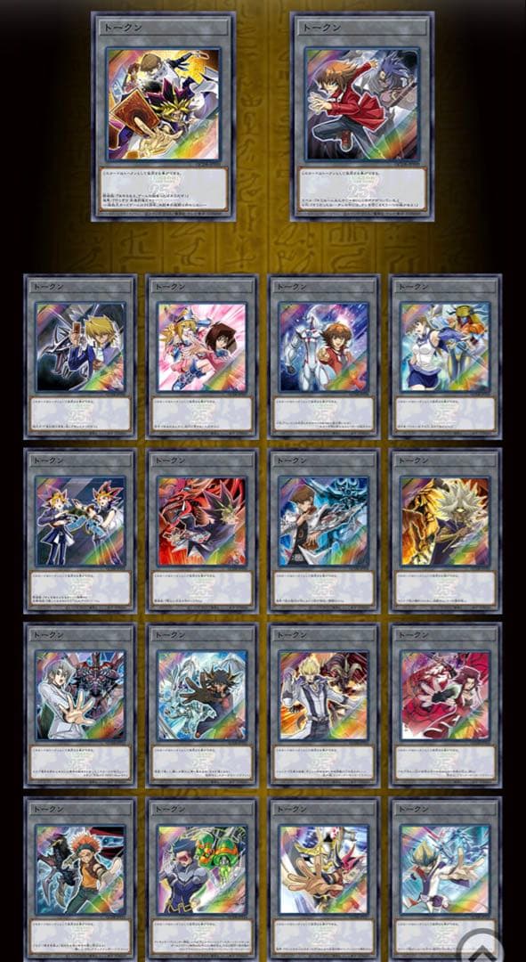 遊戯王 クォーターセンチュリーデュエリストボックス 2箱セット