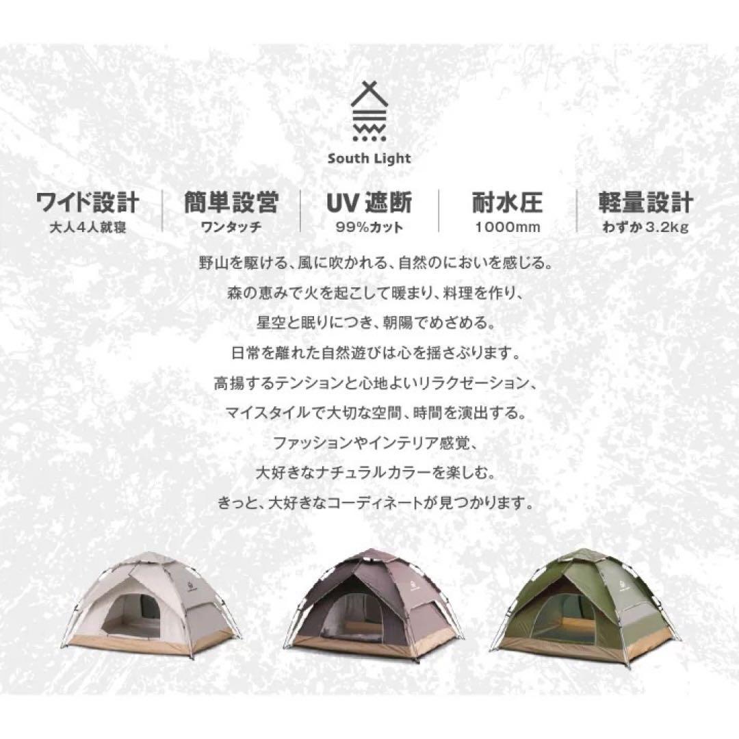 テント ポップアップテント ワンタッチテント 4人 収納袋付 大型 サンシェード