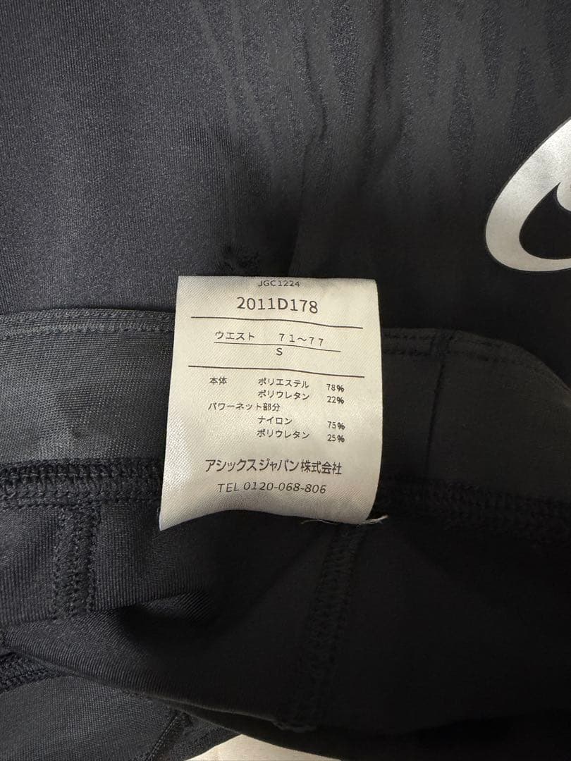ASICS MOTION MUSCLE SUPPORT スピードポケットタイツ
