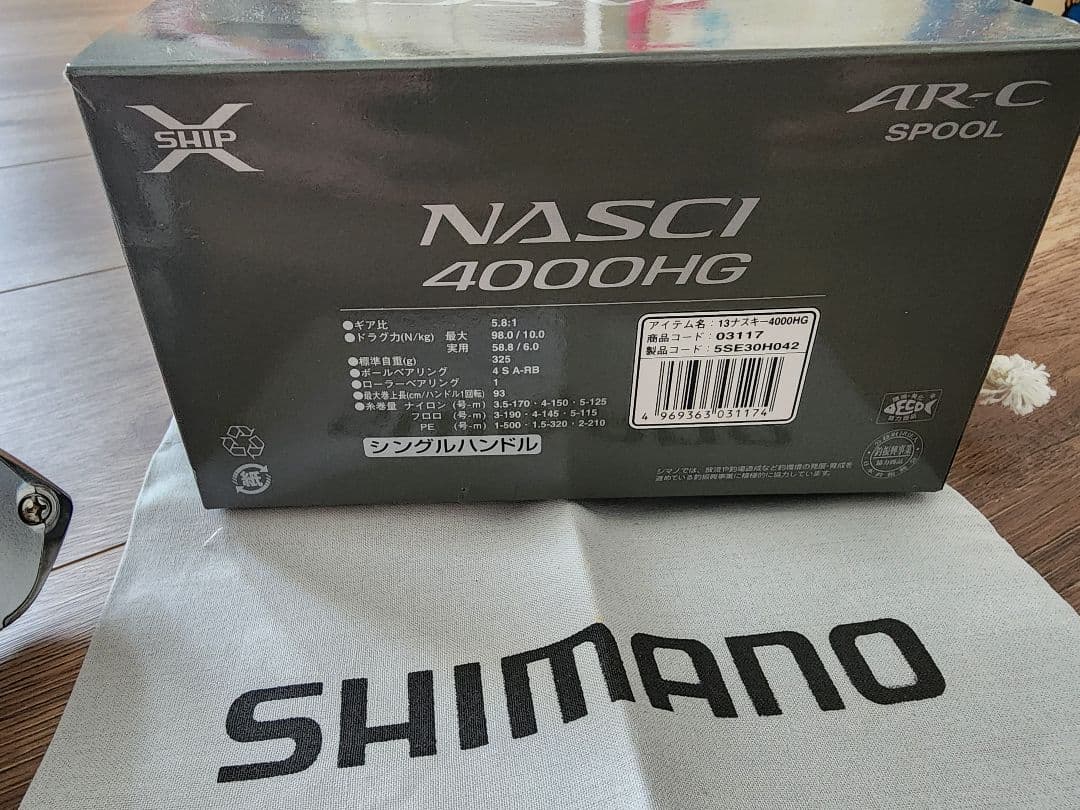 最終値下げ　SHIMANO 13　NASCI 4000HG