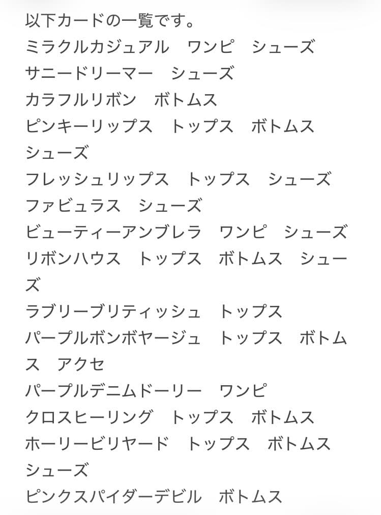アイカツ! カード 112枚+バインダーセット