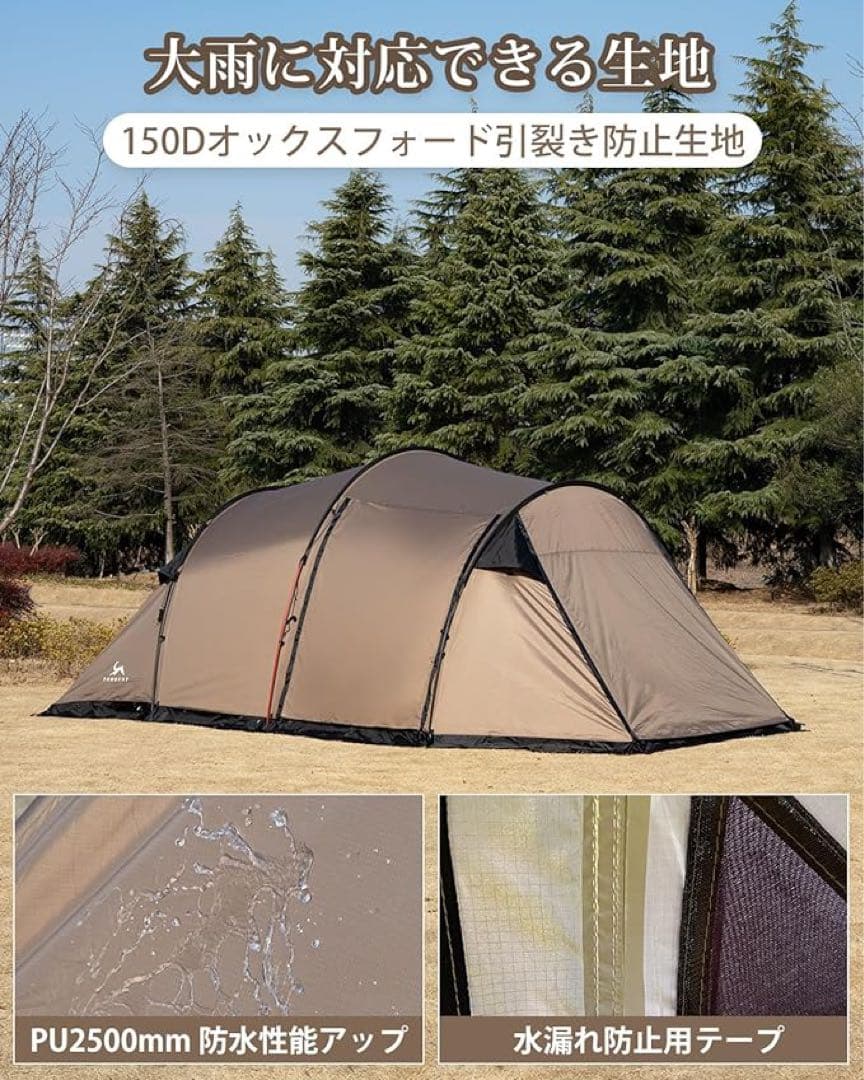 TOMOUNT 2ルームトンネルテント(V3)　インナーテント あり　おまけ付き