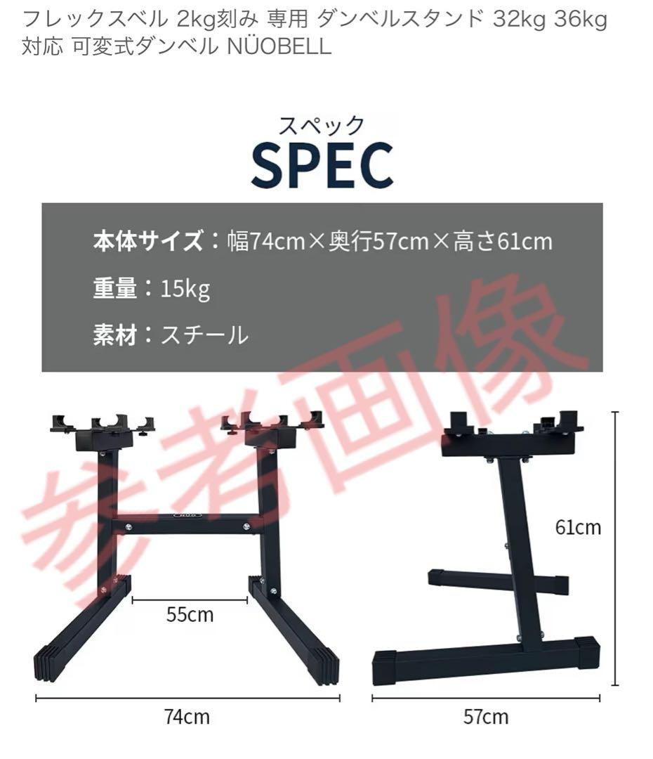 NUO ダンベルスタンド 32kg 36kg対応