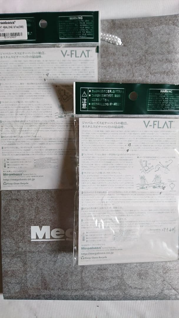 メガバス v-フラット アバロン 2種セット 新品未開封