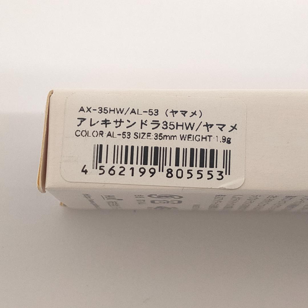 【新品】パームス　アレキサンドラ ５点セット