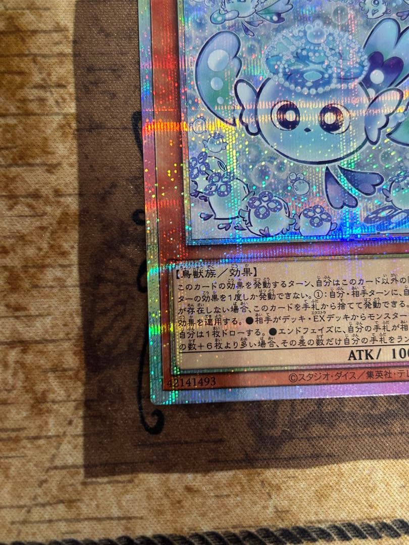 【美品】遊戯王　マルチャミー・フワロス　プリズマ　プリシク