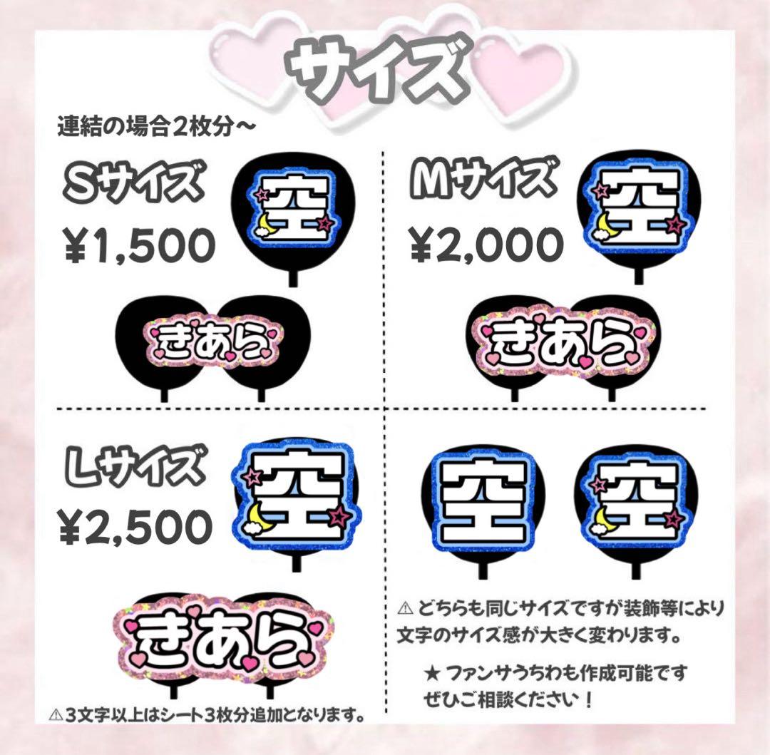 ぴ【4/23】うちわ文字 連結文字 ハングル ネームボード オーダー