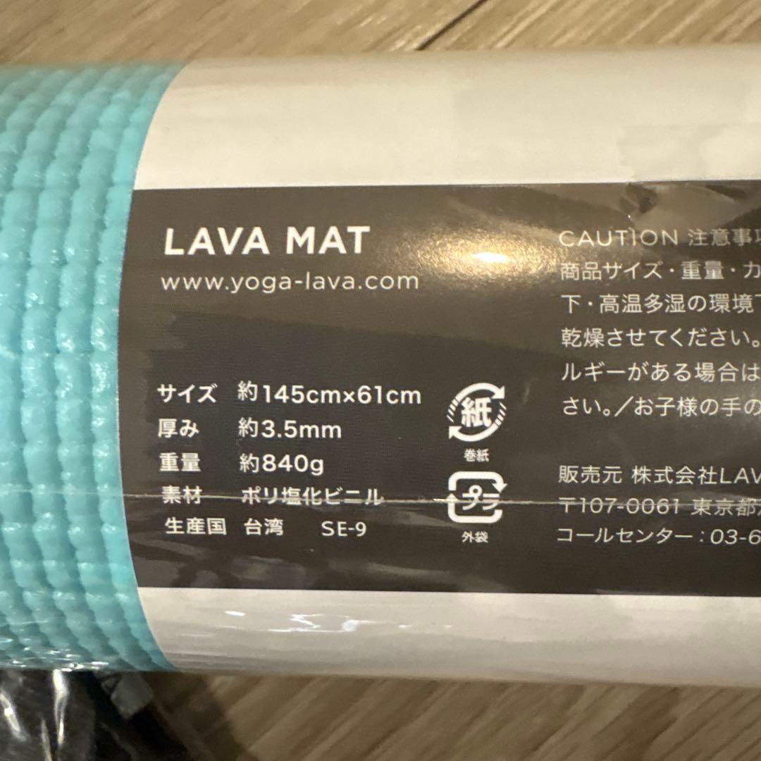新品！LAVA ヨガマット(ミント) ＆ マットケース セット