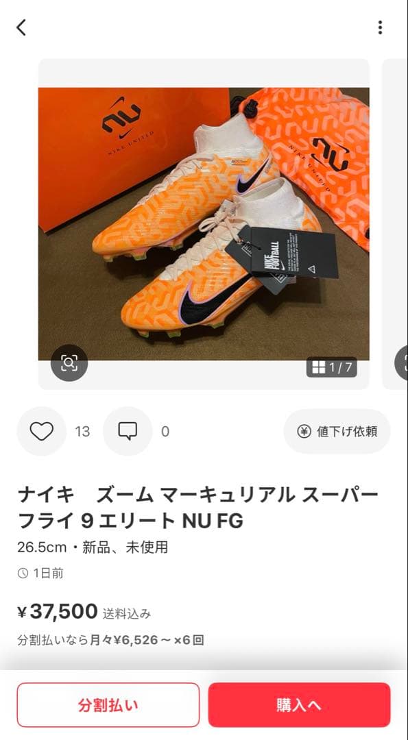 NIKE ナイキ　ズーム　マーキュリアル ヴェイパー 15 プロ　TF