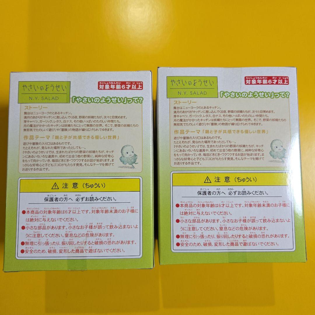 値下げ‼️やさいのようせい コレクションフィギュア 6体セット