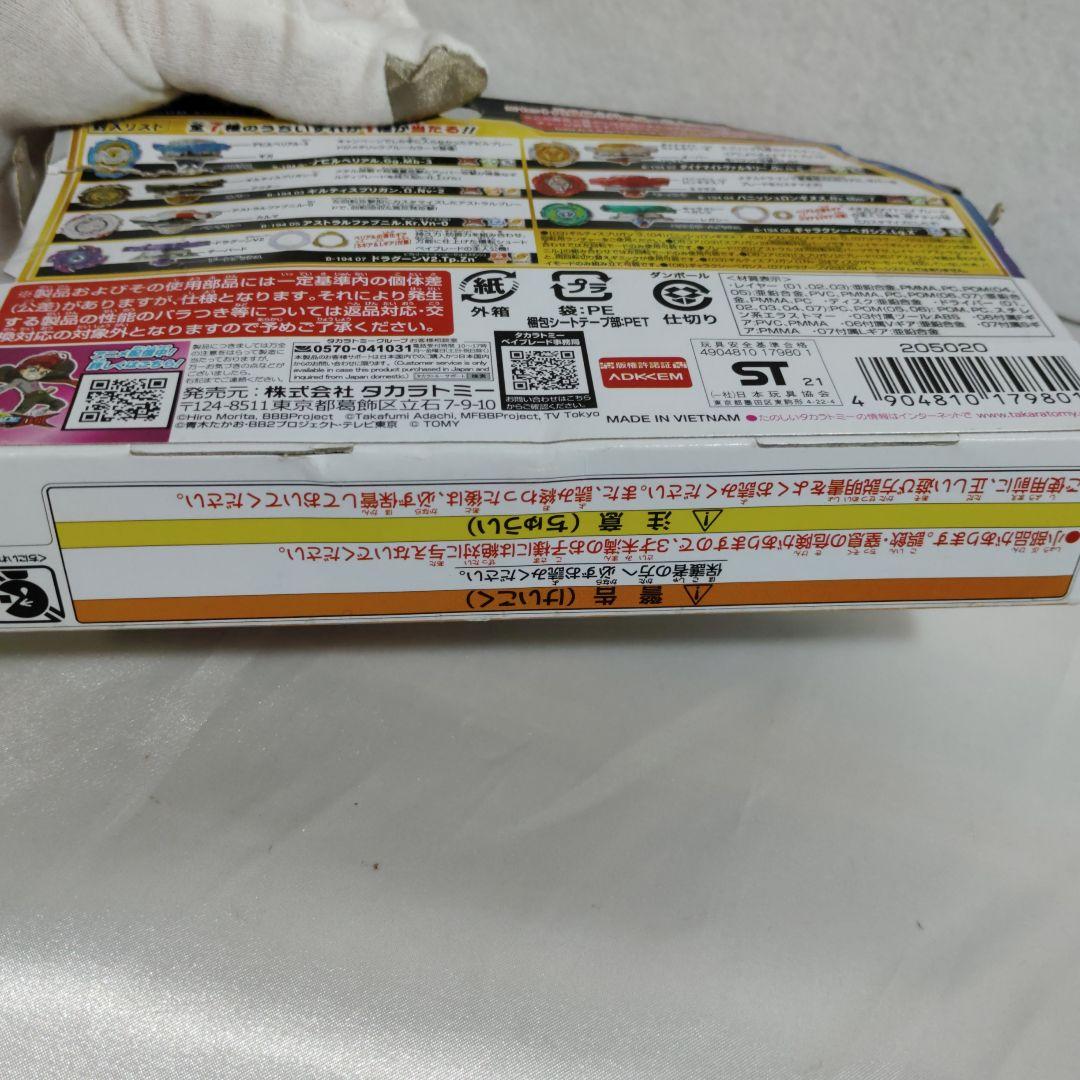Beyblade Random Booster Vol.27　2個セット