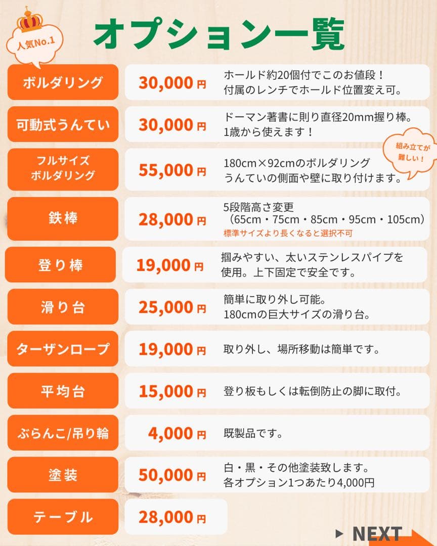 うんてい　室内うんてい　頑丈設計　丁寧なやすりがけ