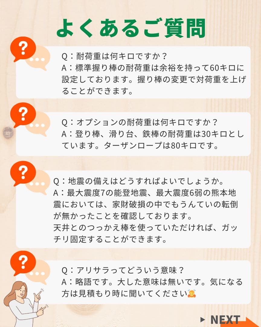 うんてい　室内うんてい　頑丈設計　丁寧なやすりがけ