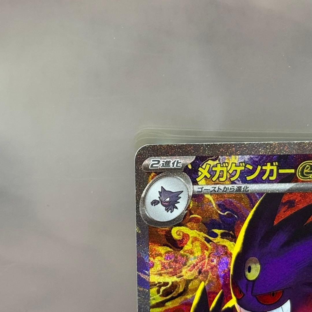 ポケモンカード メガドリームex メガゲンガーex sar含む100枚まとめ売り