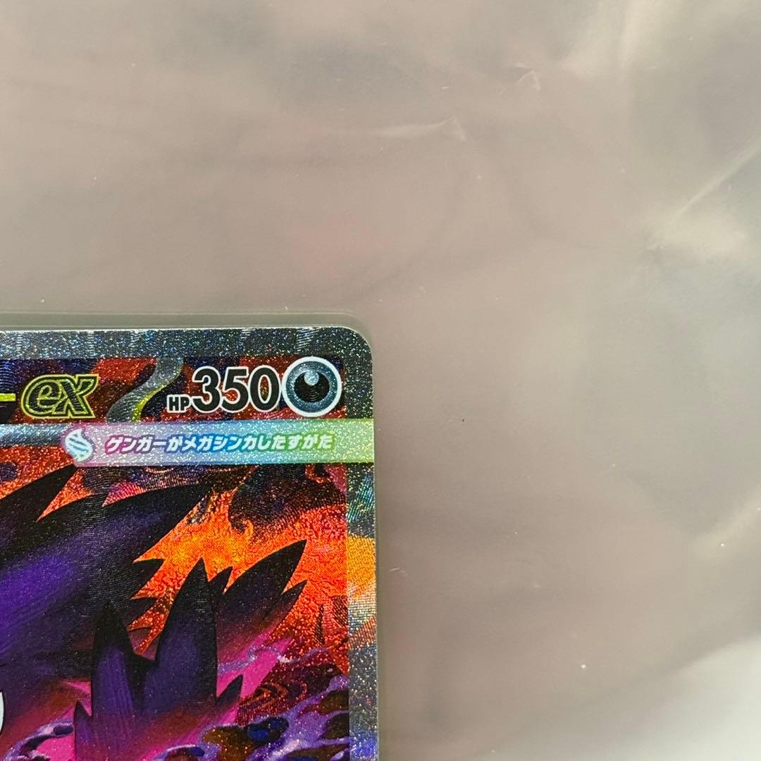 ポケモンカード メガドリームex メガゲンガーex sar含む100枚まとめ売り