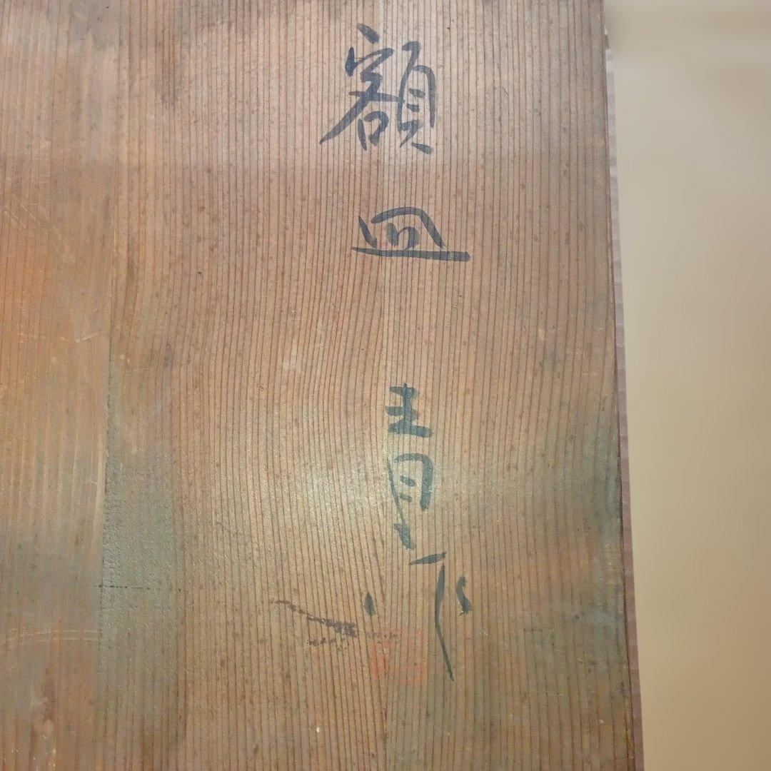 八角形の風景画皿　額皿　昭和レトロ