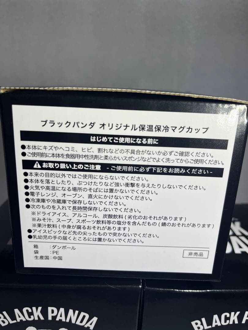 イオンブラックフライデーマグカップ(保温、保冷)蓋付き新品未使用5個セット