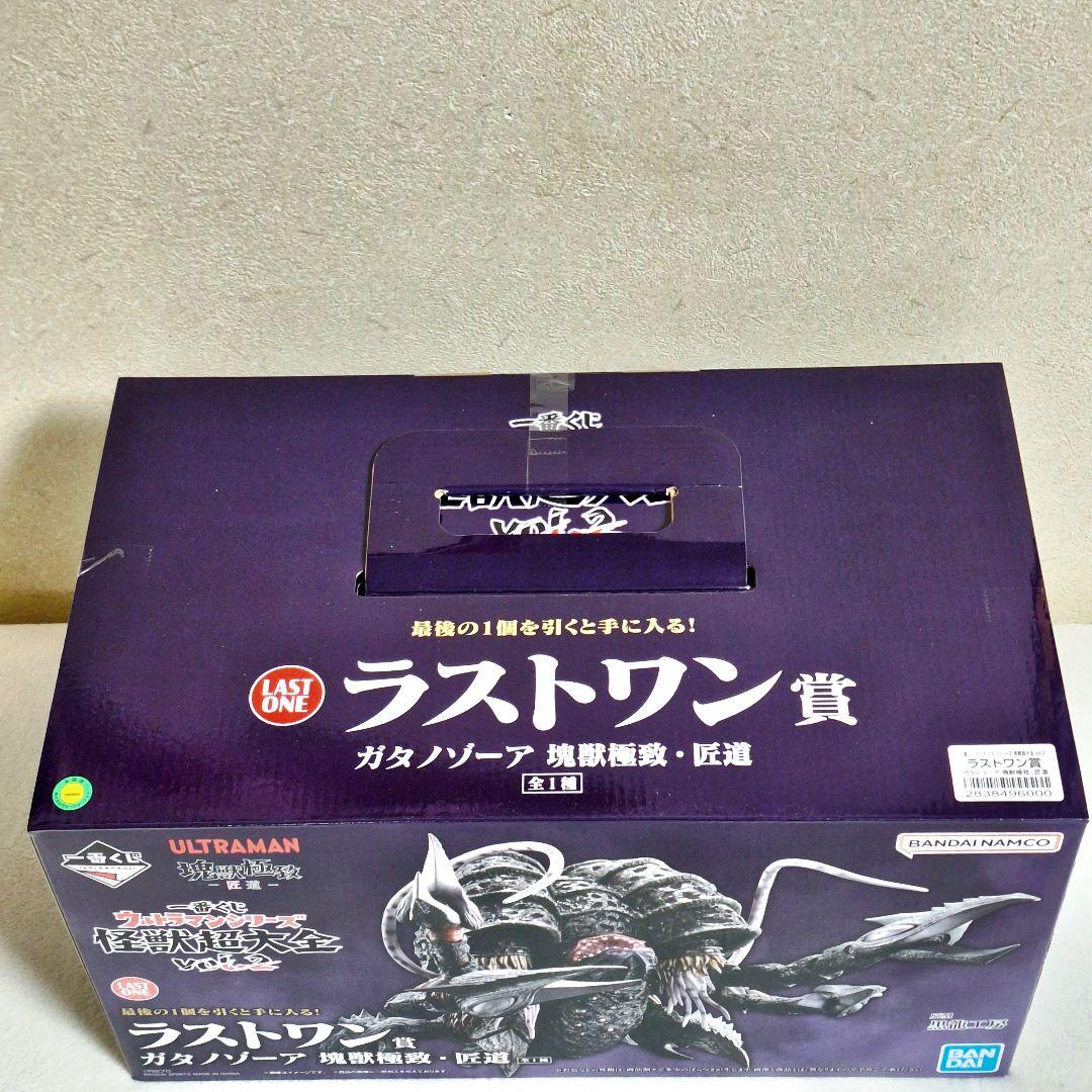 一番くじ ウルトラマンシリーズ 怪獣超大全vol.2 ラストワン賞ガタノゾーア