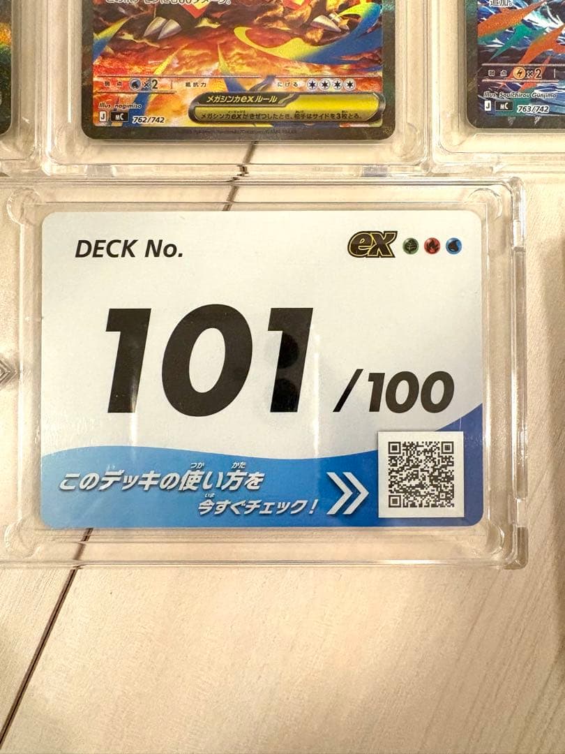 【希少A個体】ポケモンカード　スタートデッキ100「101番」