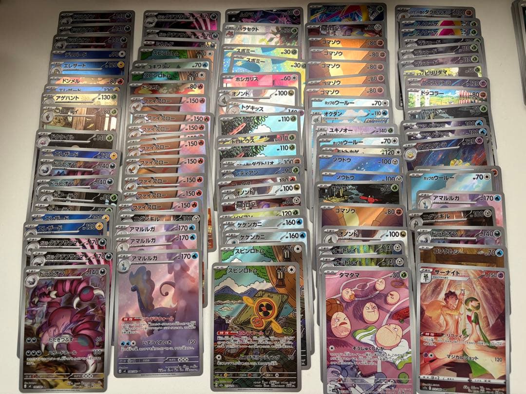 ポケモンカード AR CHR まとめ売り 45枚