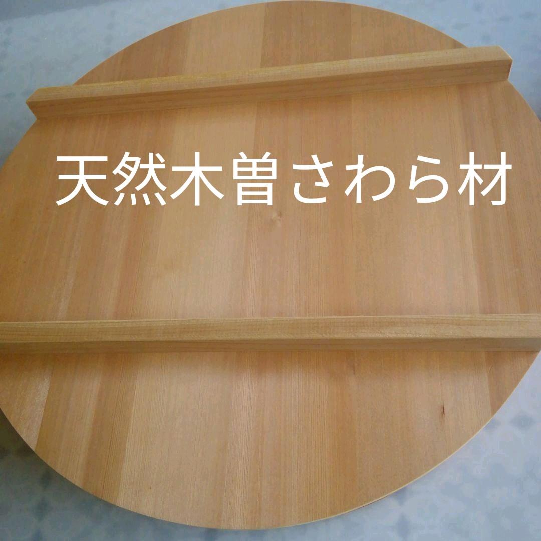 さわら　飯台フタ付き　寿司はんぼう