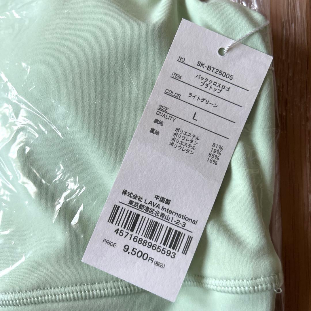 SUKALA バッククロスロゴブラトップ　ライトグリーン　L 新品