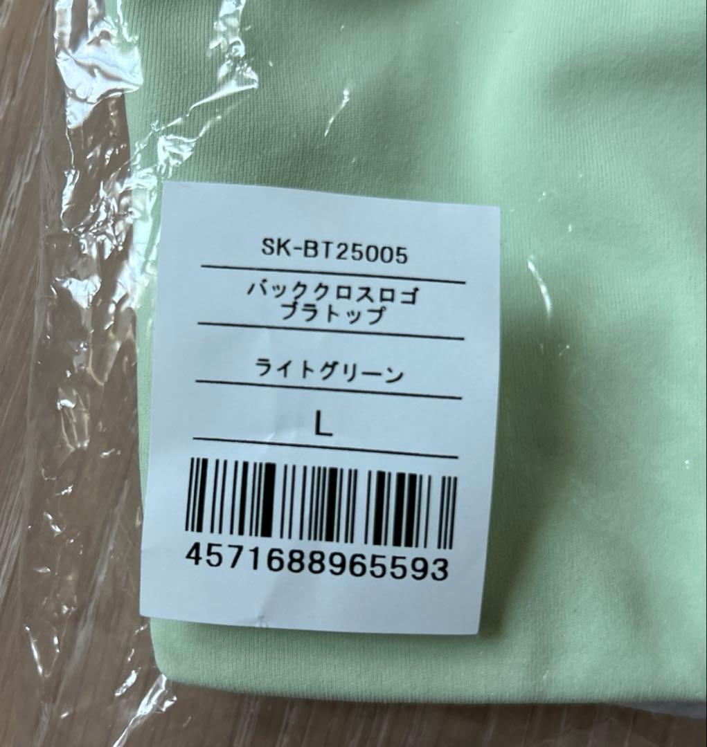 SUKALA バッククロスロゴブラトップ　ライトグリーン　L 新品