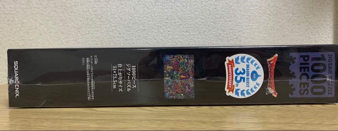 【えっちゃん】ドラゴンクエスト 1000ピース ジグソーパズル