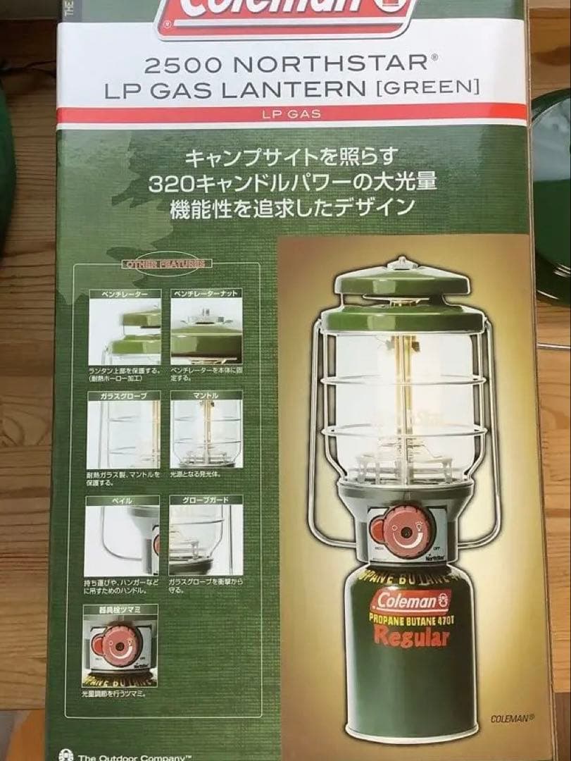 新品未使用 コールマン ノーススター2500 LP 現行モデル