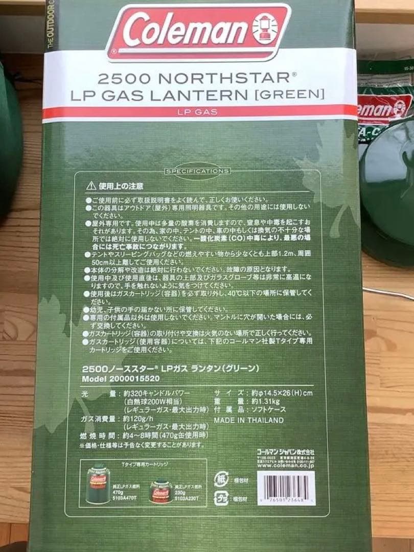新品未使用 コールマン ノーススター2500 LP 現行モデル