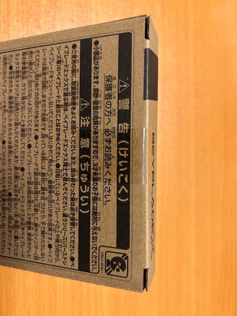 【2個セット】ベイブレードX エアロペガサス3-70A レッドVer.