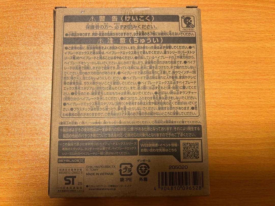 【2個セット】ベイブレードX エアロペガサス3-70A レッドVer.