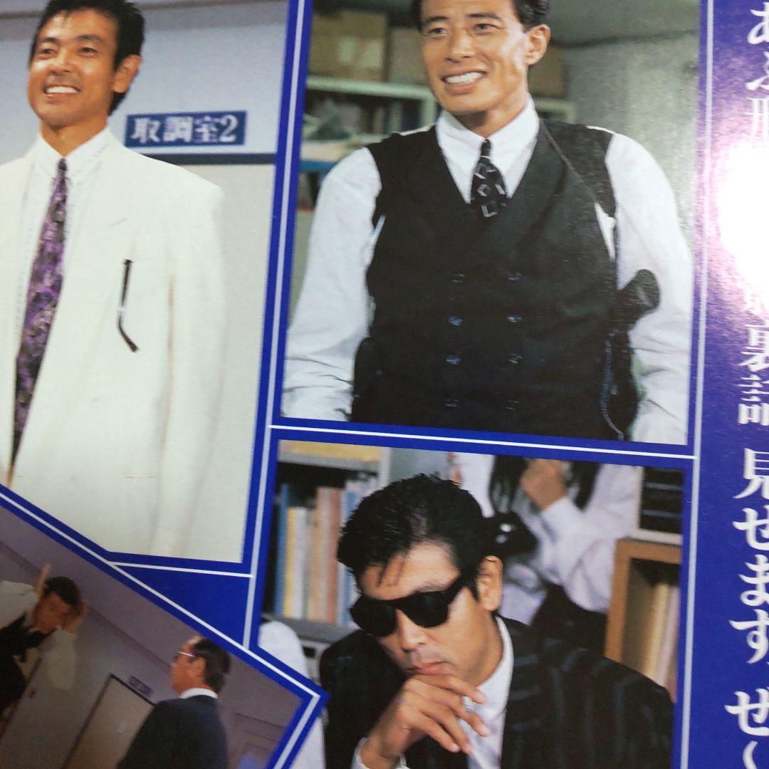 あぶない刑事雑誌切り抜き柴田恭兵舘ひろし