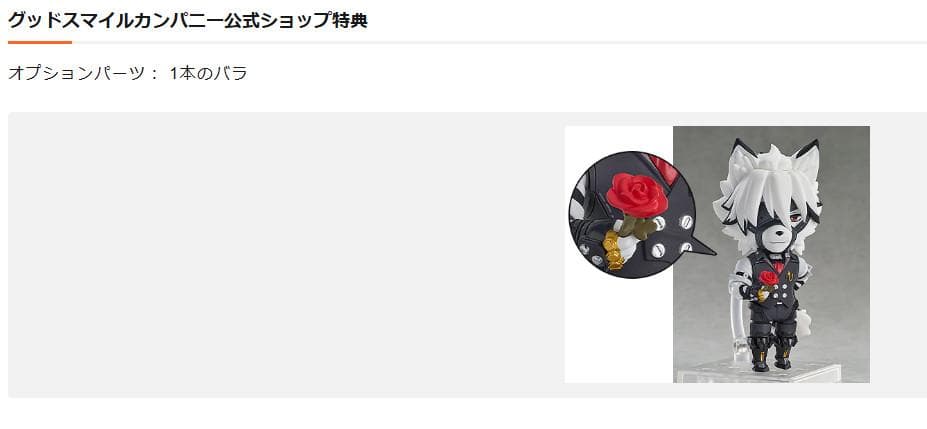ねんどろいど ゼンレスゾーンゼロ フォン・ライカン グッスマ特典付き