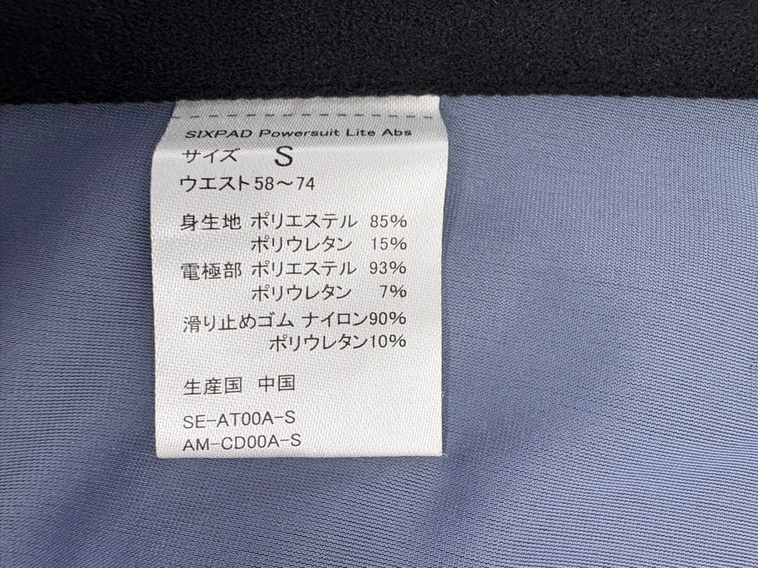 【三連休限定セール】【美品】SIXPAD 充電式 Powersuit Abs S