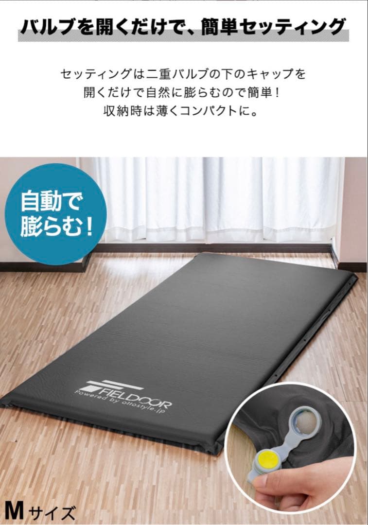 エアーマット　FIELDOOR 10cm厚　Lサイズ